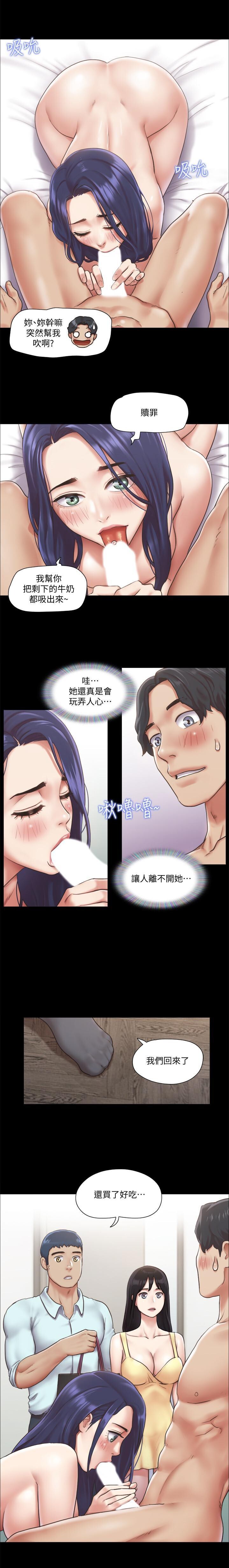 協議換愛 95-103 CHI manhwaroshi.blogspot.com - Page 14