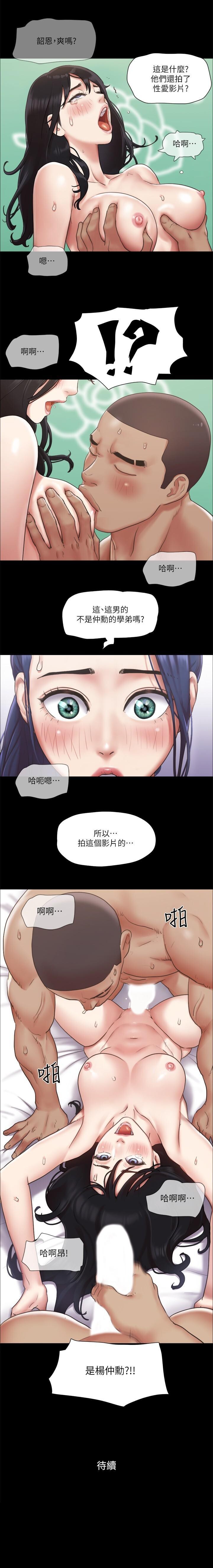 協議換愛 95-103 CHI manhwaroshi.blogspot.com - Page 29