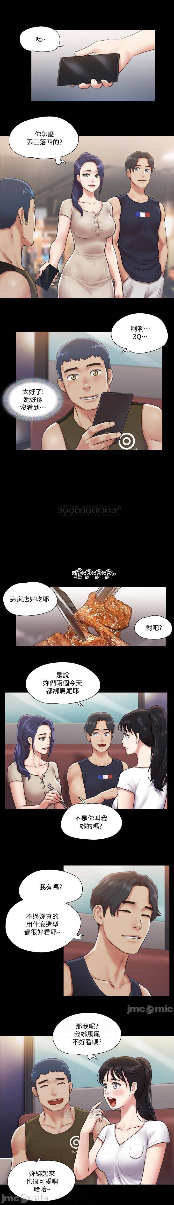 協議換愛 95-103 CHI manhwaroshi.blogspot.com - Page 33