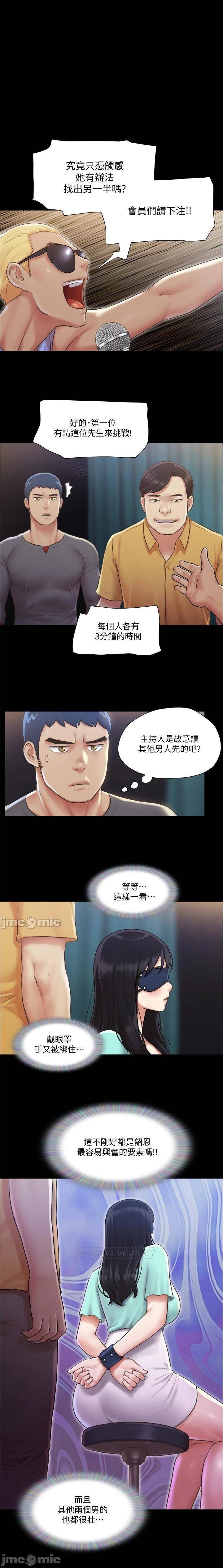協議換愛 95-103 CHI manhwaroshi.blogspot.com - Page 53