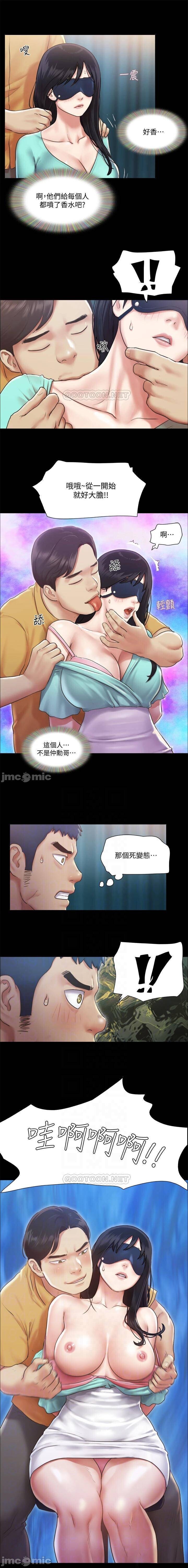 協議換愛 95-103 CHI manhwaroshi.blogspot.com - Page 54