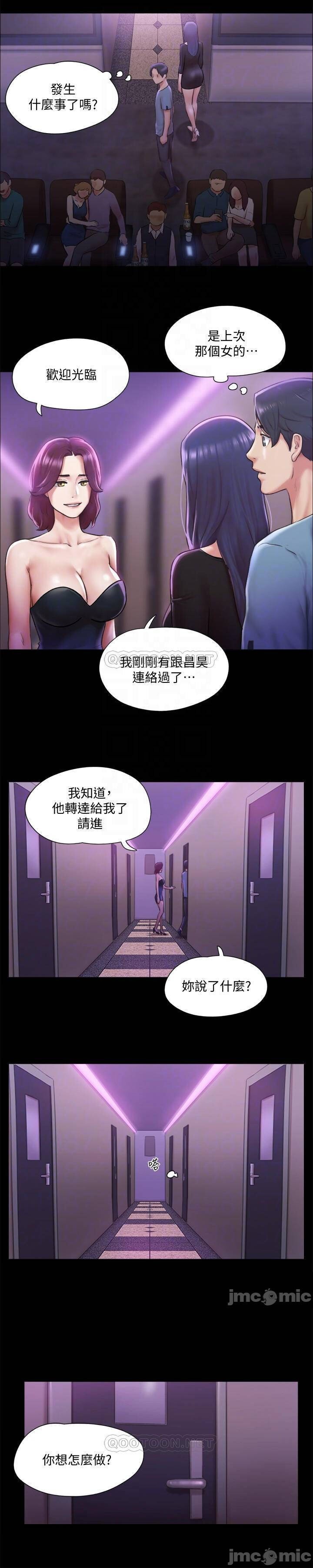 協議換愛 95-103 CHI manhwaroshi.blogspot.com - Page 80