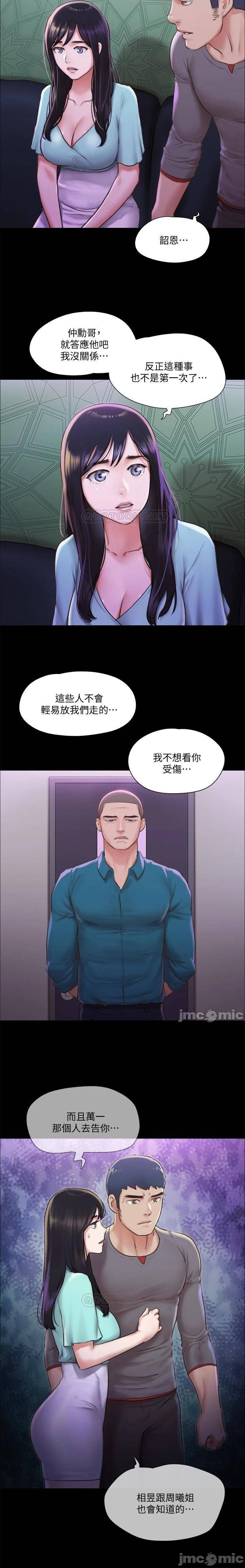 協議換愛 95-103 CHI manhwaroshi.blogspot.com - Page 89