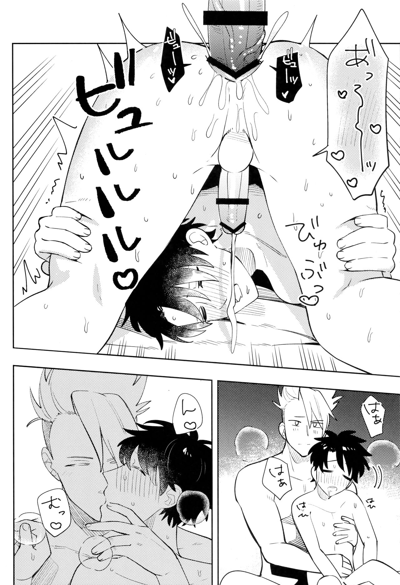 Dou Ana Chigiri - Page 9