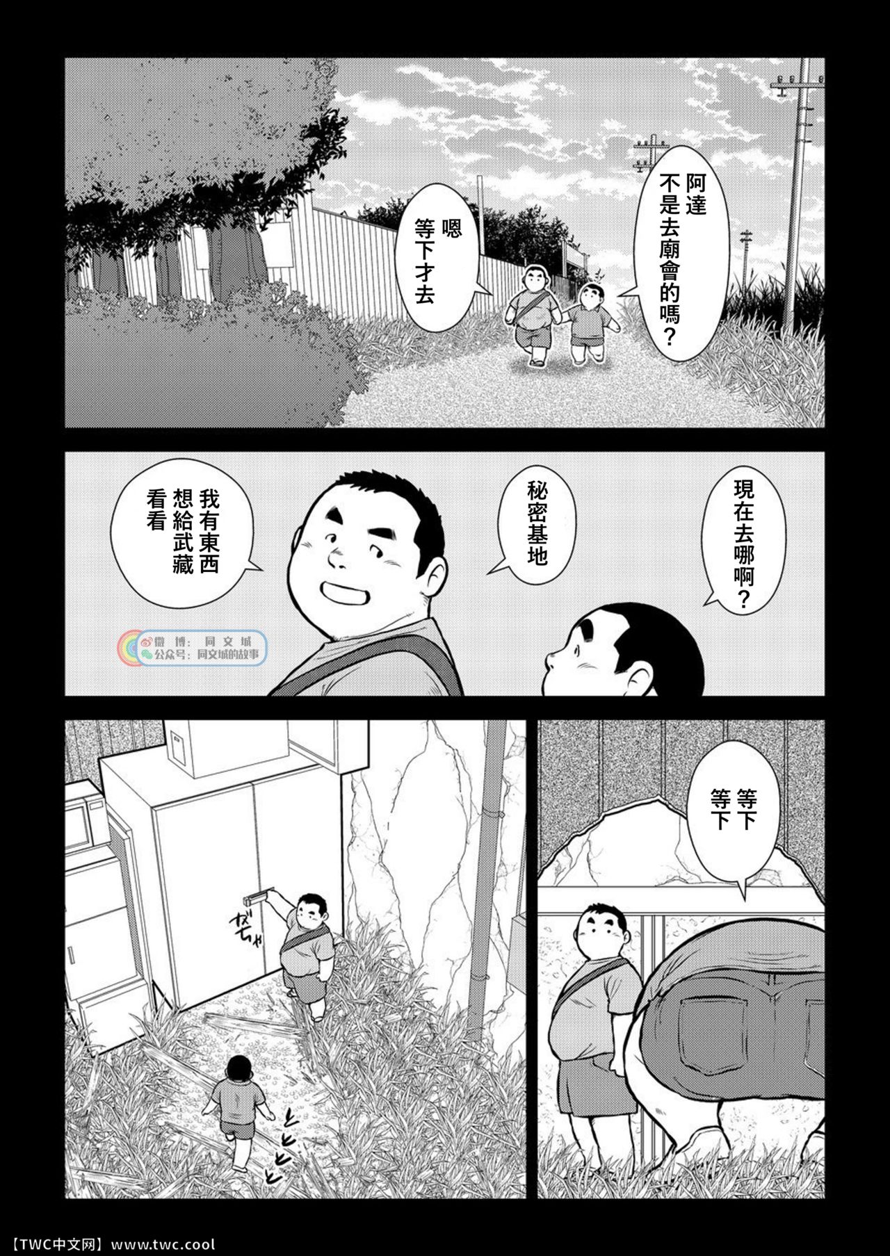 Hara Iso Hatsujou Seinendan Dai 1-wa - Page 10