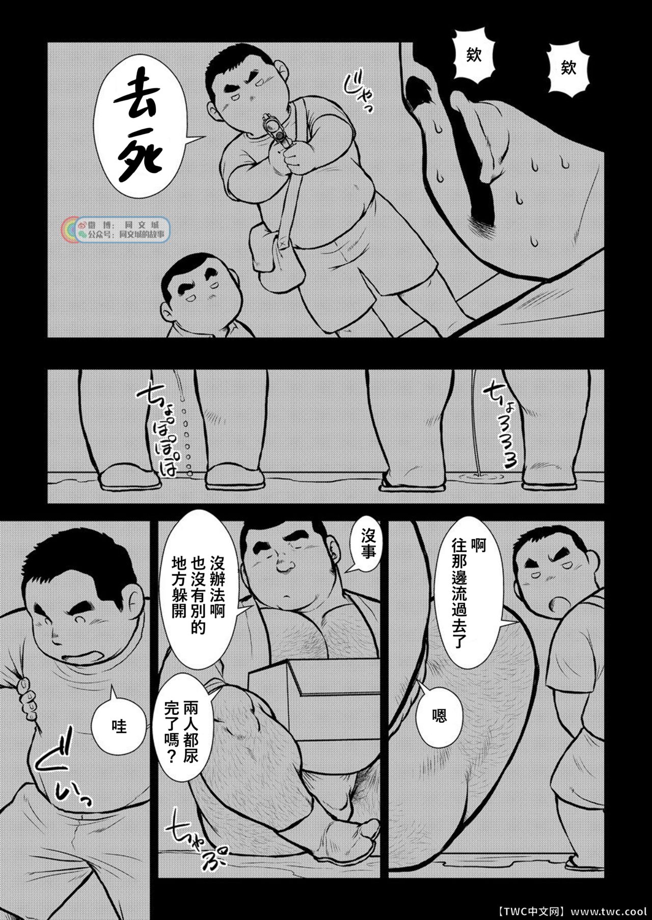 Hara Iso Hatsujou Seinendan Dai 1-wa - Page 17