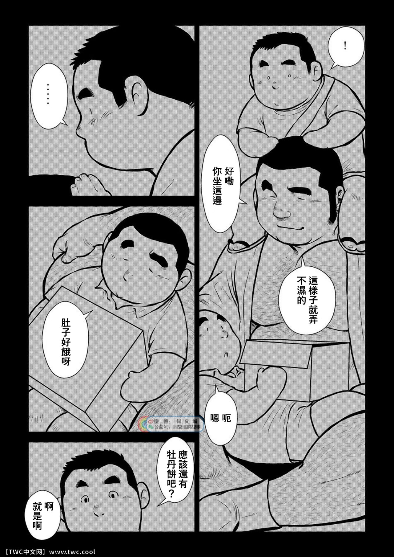 Hara Iso Hatsujou Seinendan Dai 1-wa - Page 18