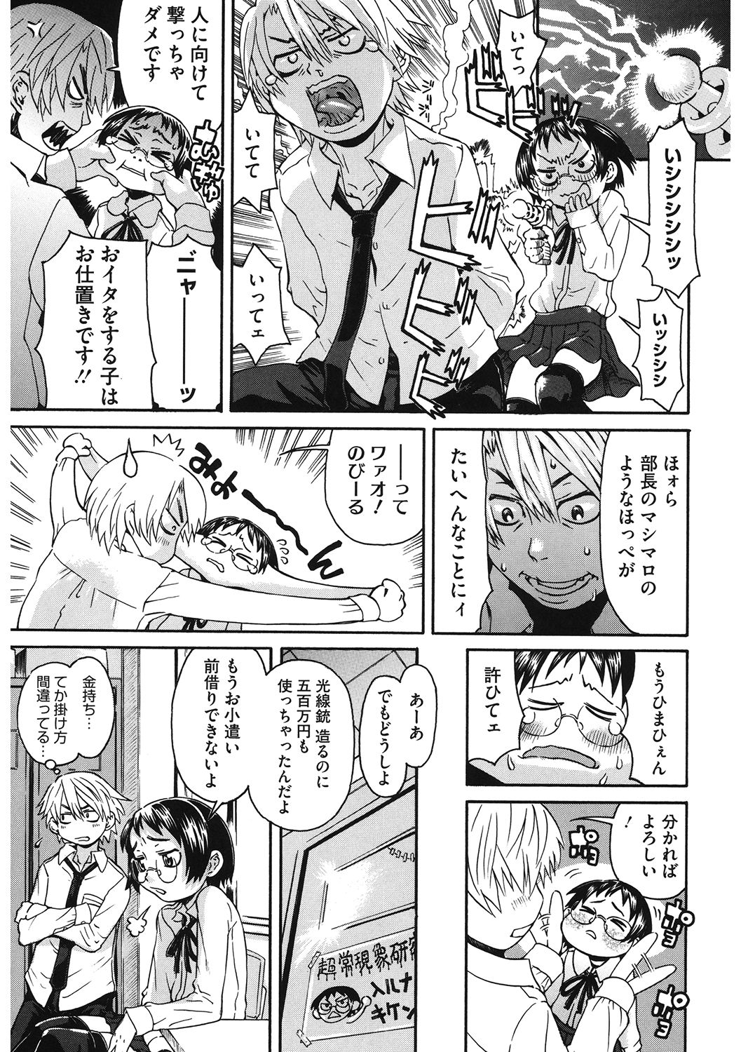 LQ -Little Queen- Vol. 41 - Page 115