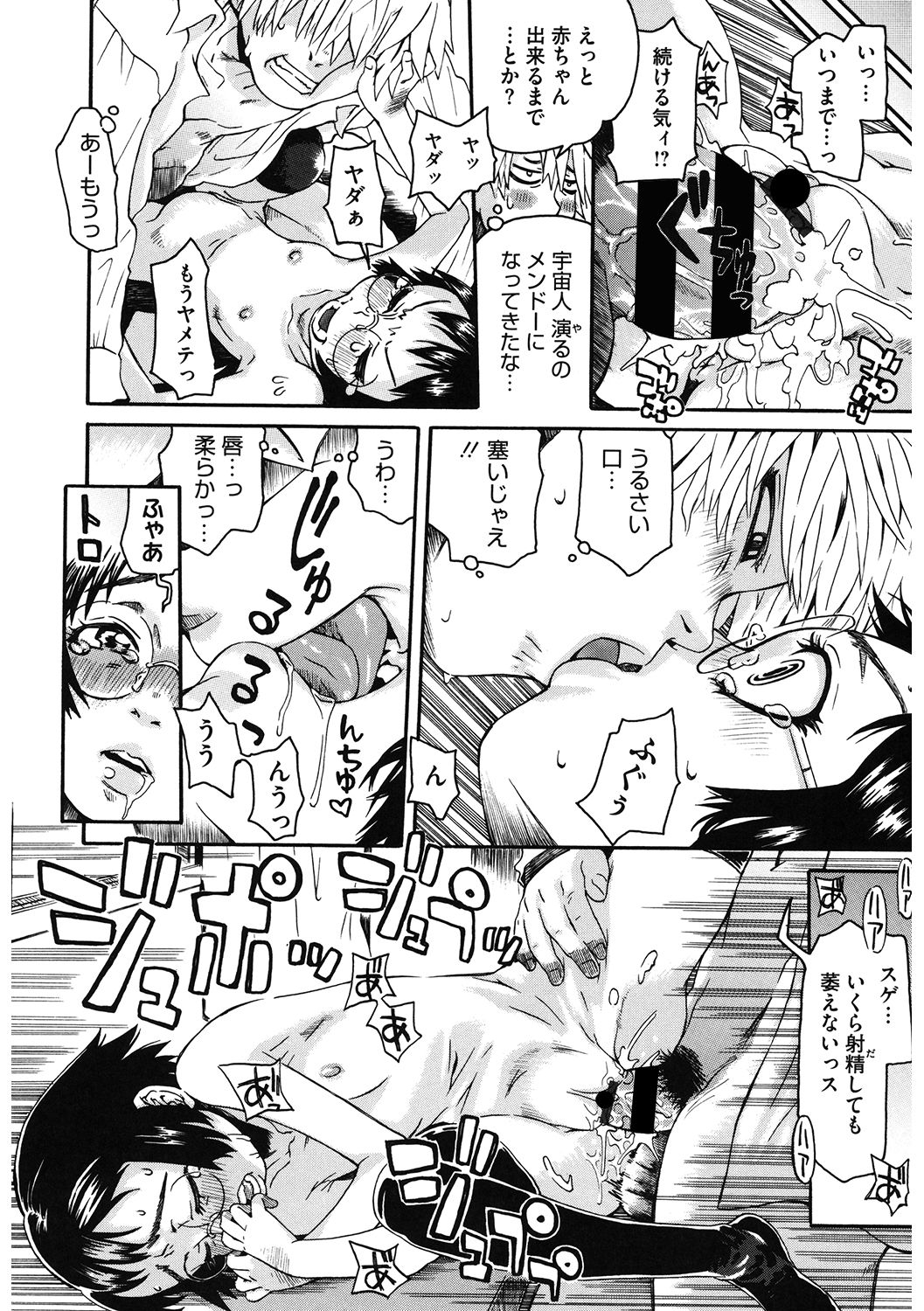 LQ -Little Queen- Vol. 41 - Page 128