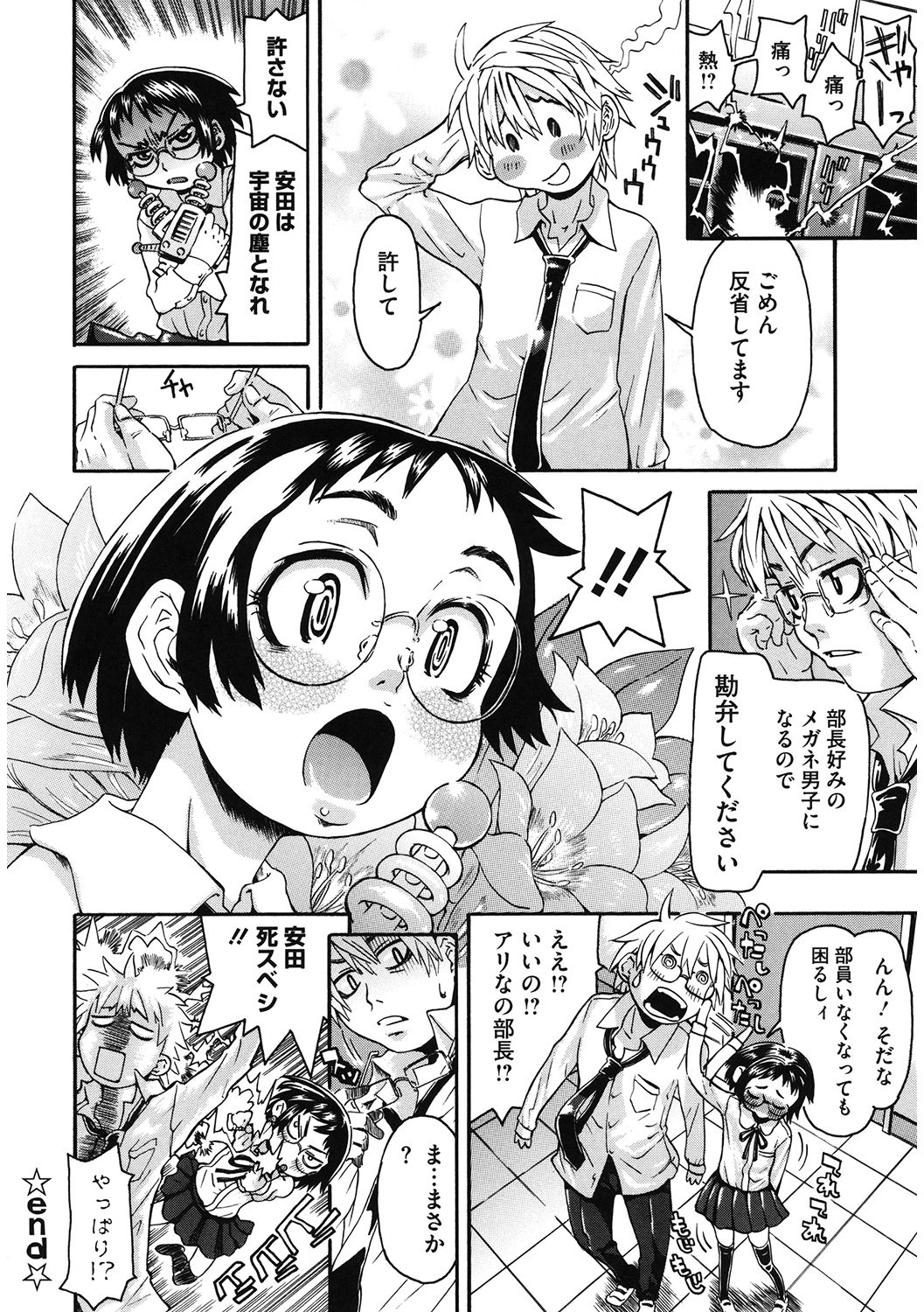 LQ -Little Queen- Vol. 41 - Page 132