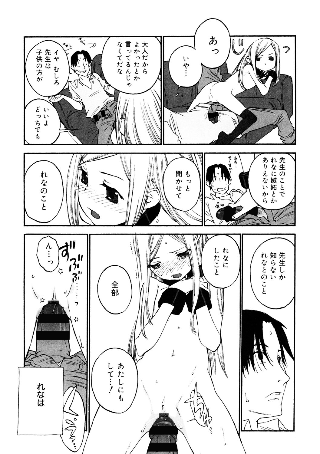 LQ -Little Queen- Vol. 41 - Page 136