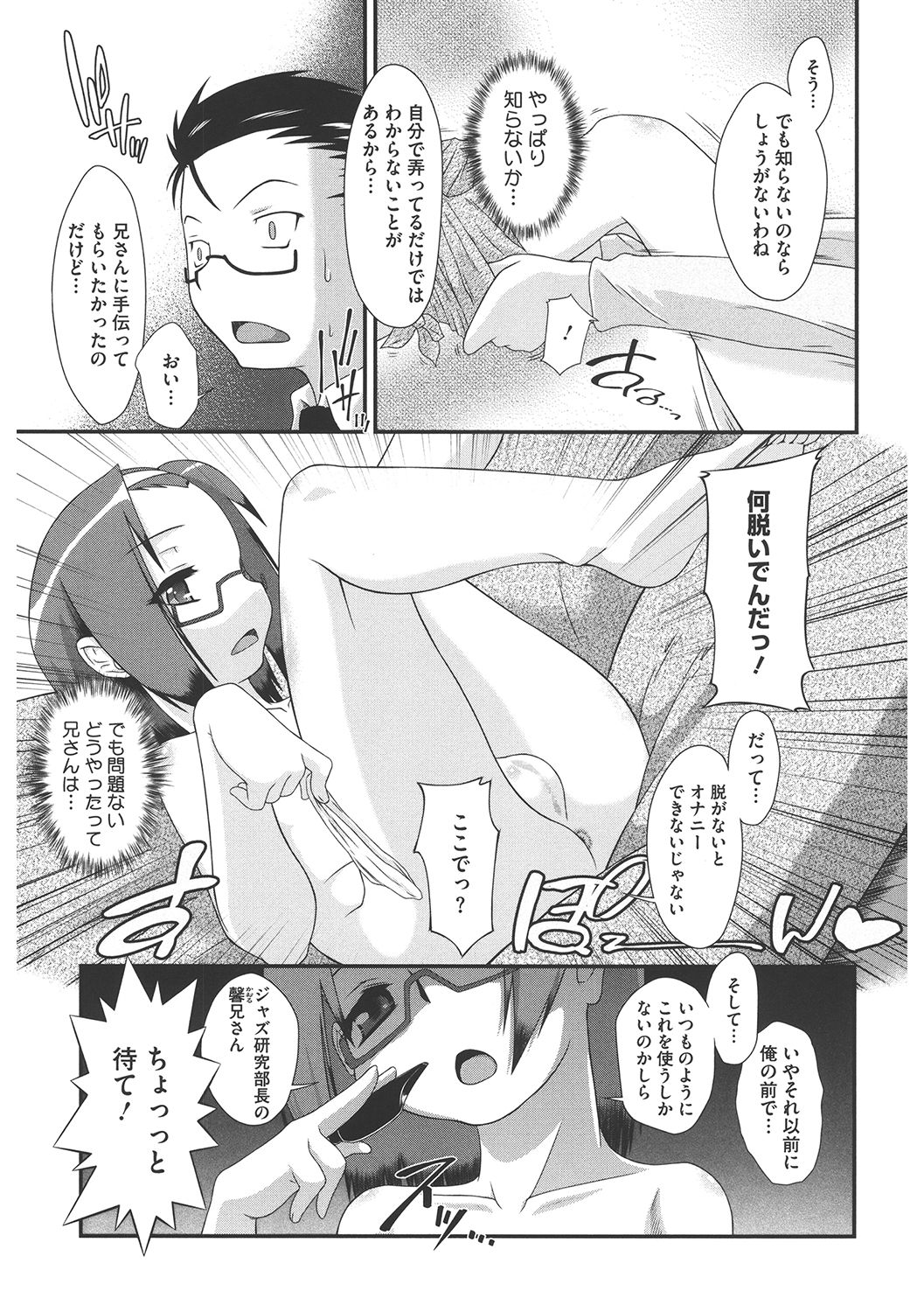 LQ -Little Queen- Vol. 41 - Page 143