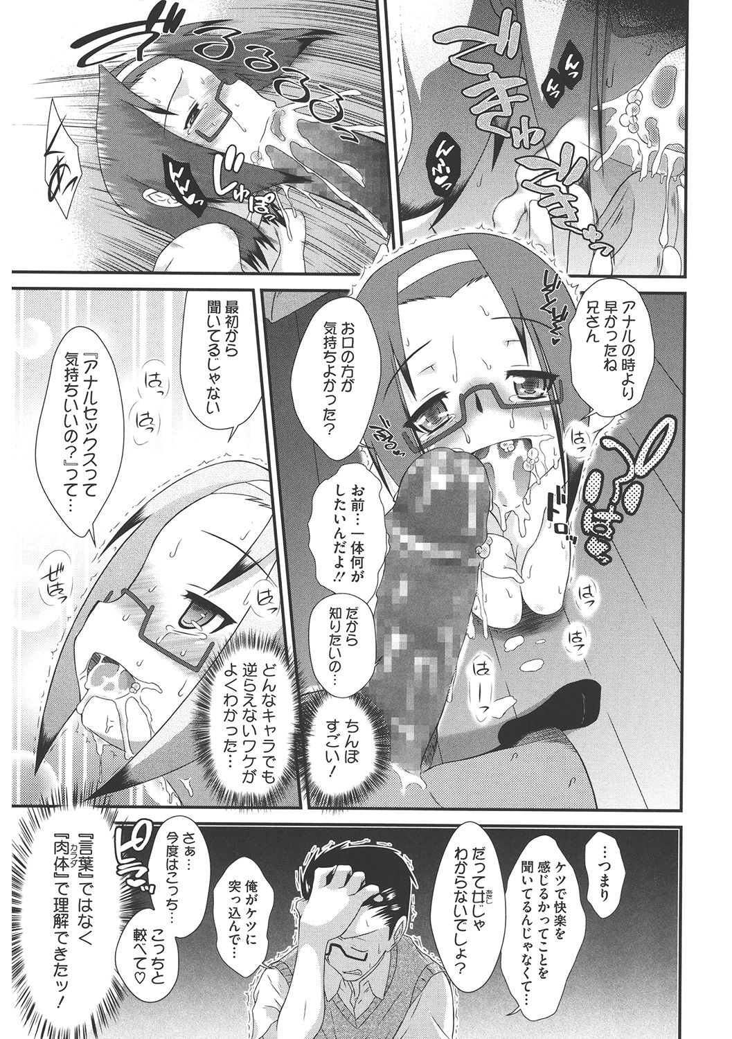 LQ -Little Queen- Vol. 41 - Page 155