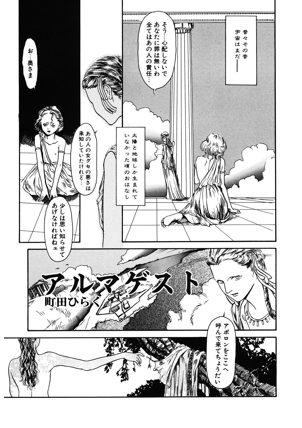 LQ -Little Queen- Vol. 41 - Page 161