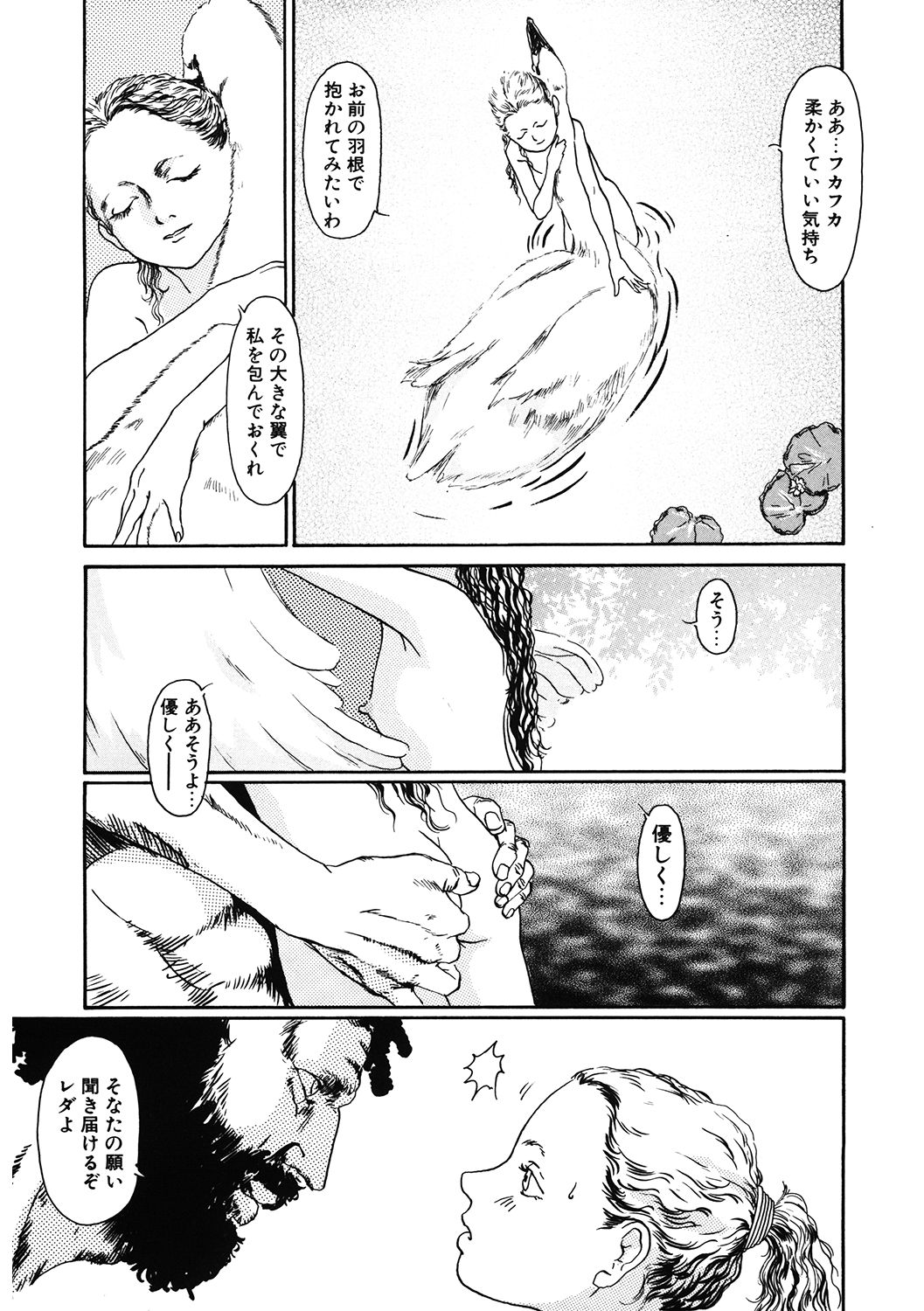 LQ -Little Queen- Vol. 41 - Page 163
