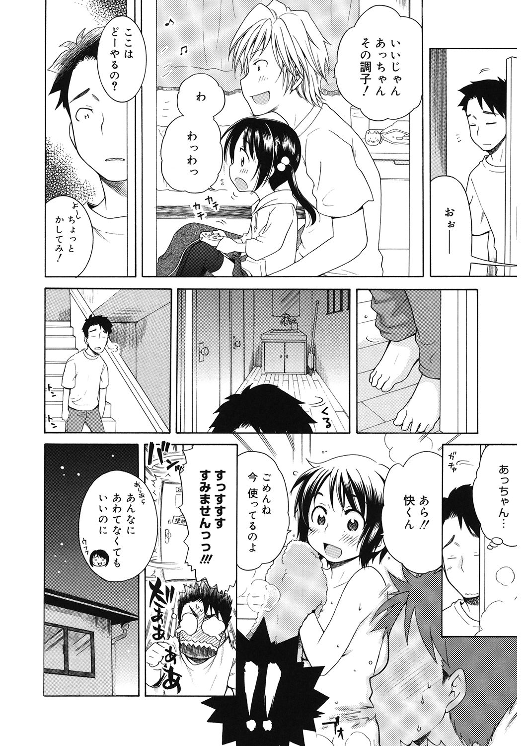 LQ -Little Queen- Vol. 41 - Page 30
