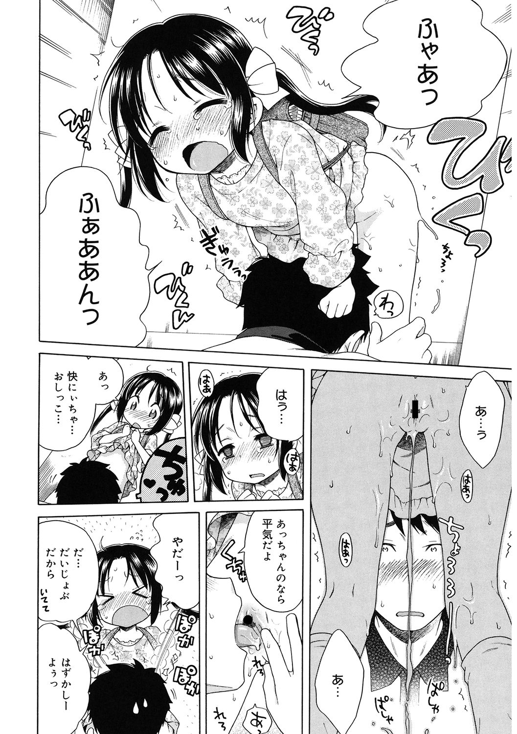 LQ -Little Queen- Vol. 41 - Page 38