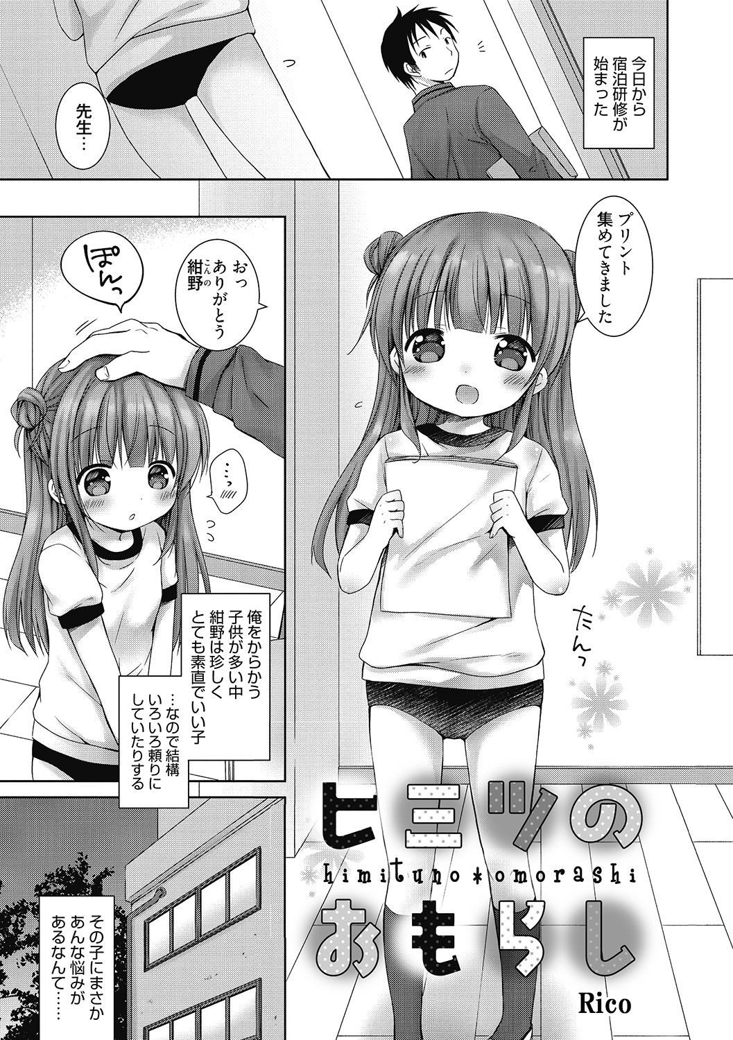 LQ -Little Queen- Vol. 41 - Page 49