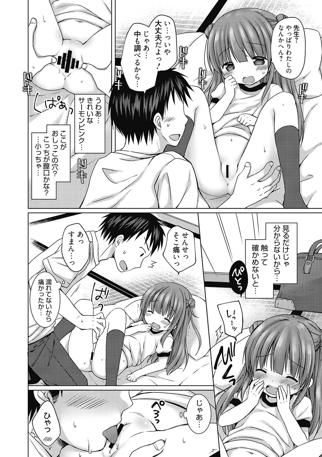 LQ -Little Queen- Vol. 41 - Page 56