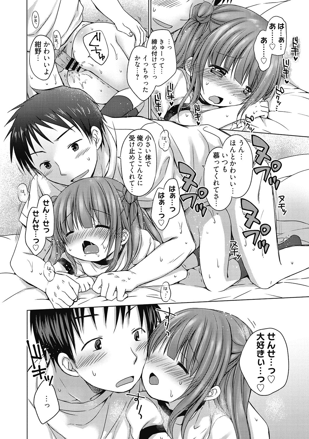 LQ -Little Queen- Vol. 41 - Page 64