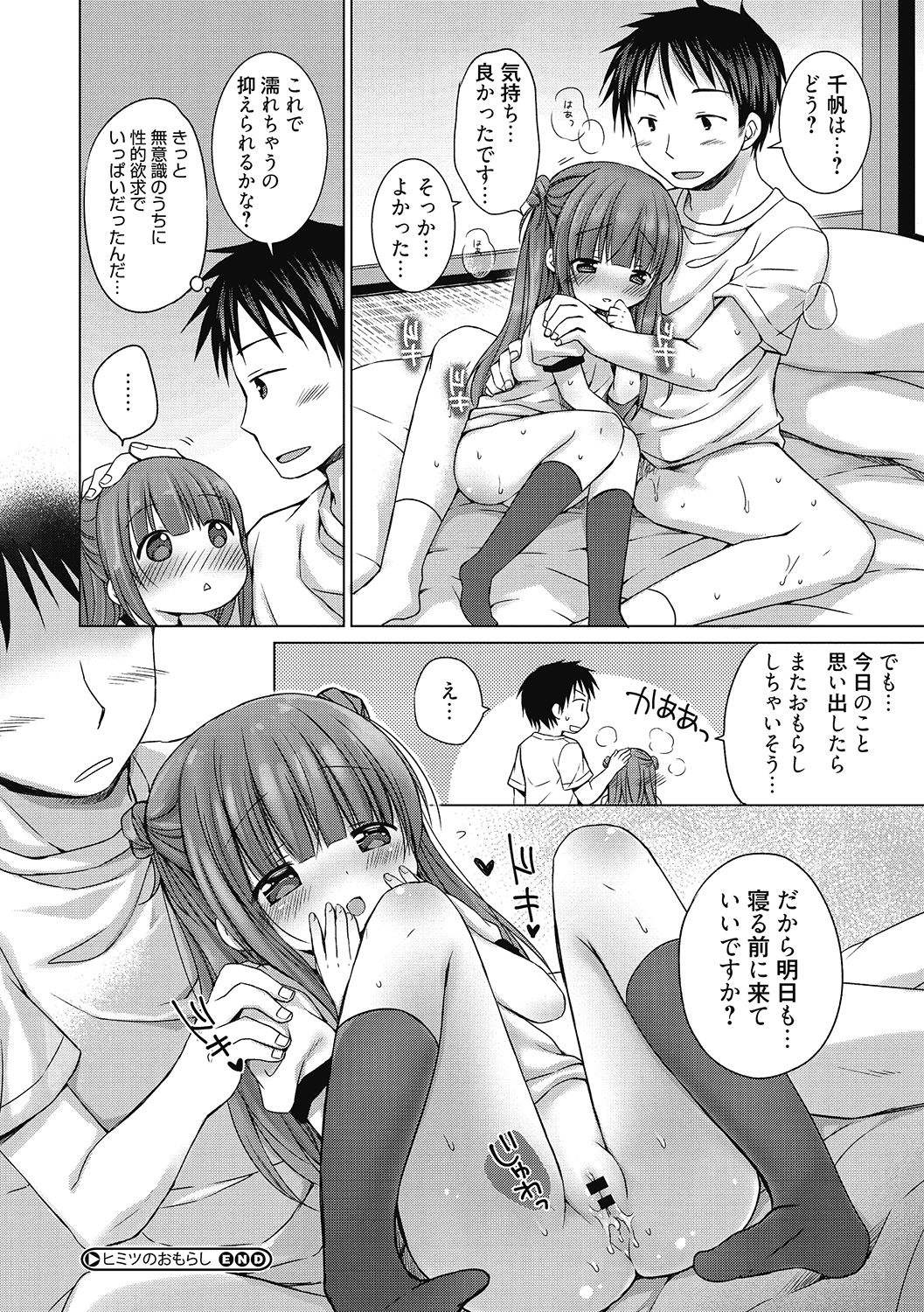LQ -Little Queen- Vol. 41 - Page 68