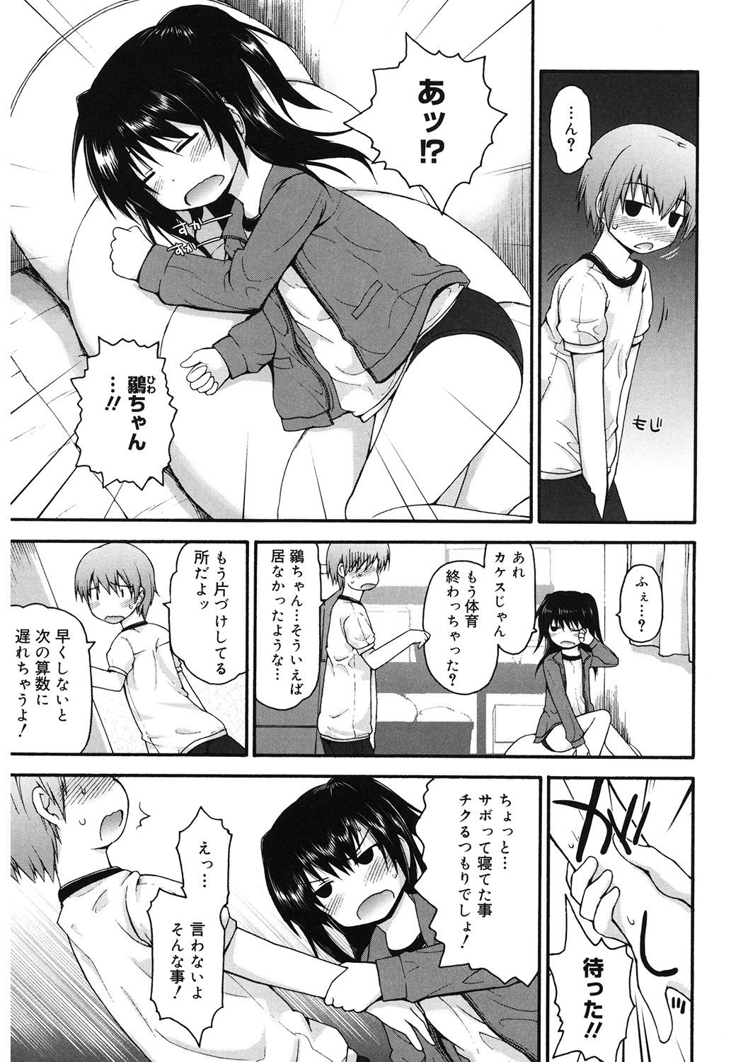 LQ -Little Queen- Vol. 41 - Page 71