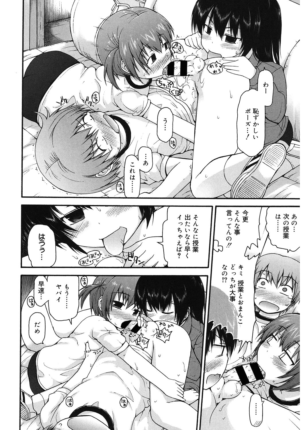 LQ -Little Queen- Vol. 41 - Page 78