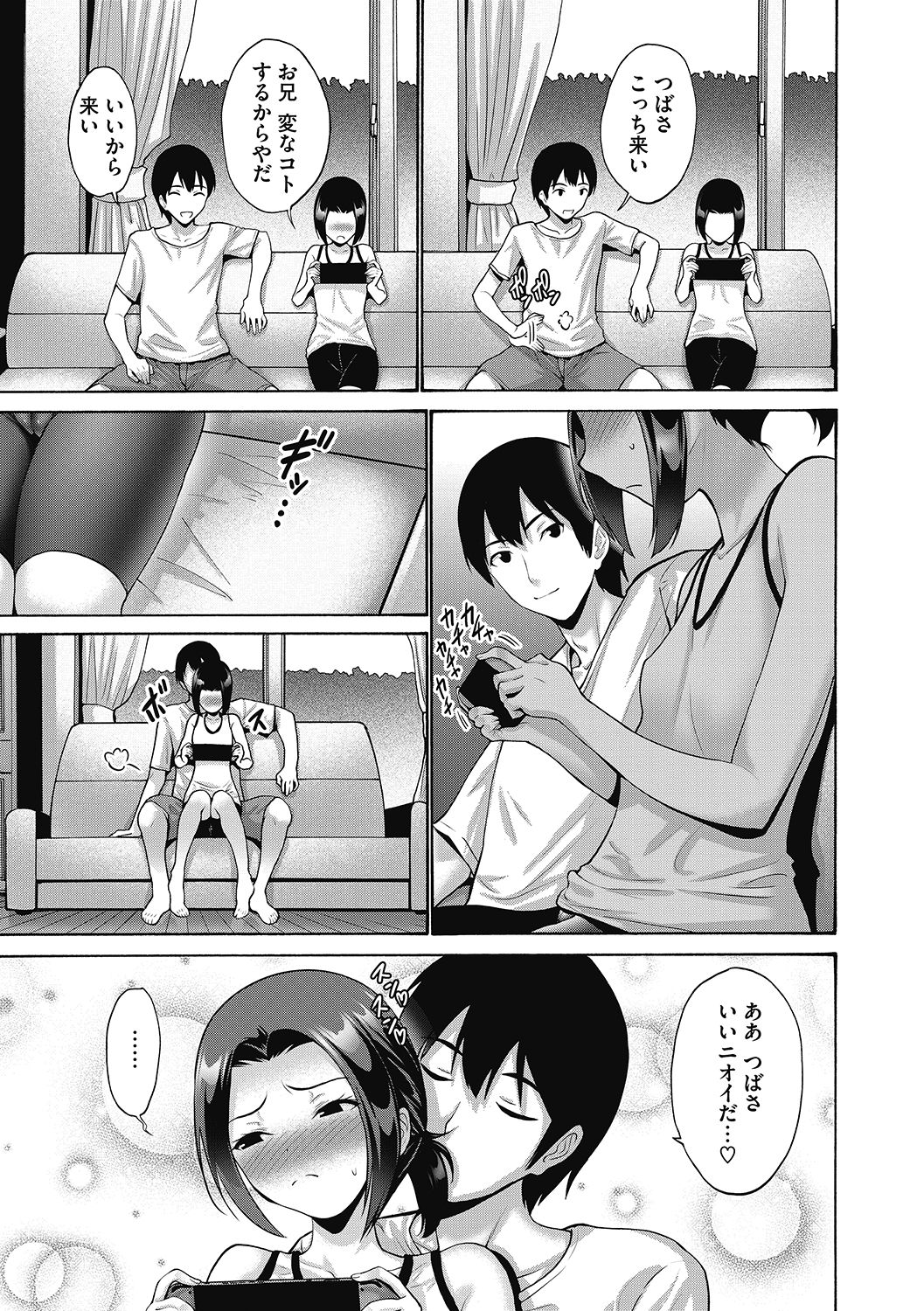 LQ -Little Queen- Vol. 41 - Page 9