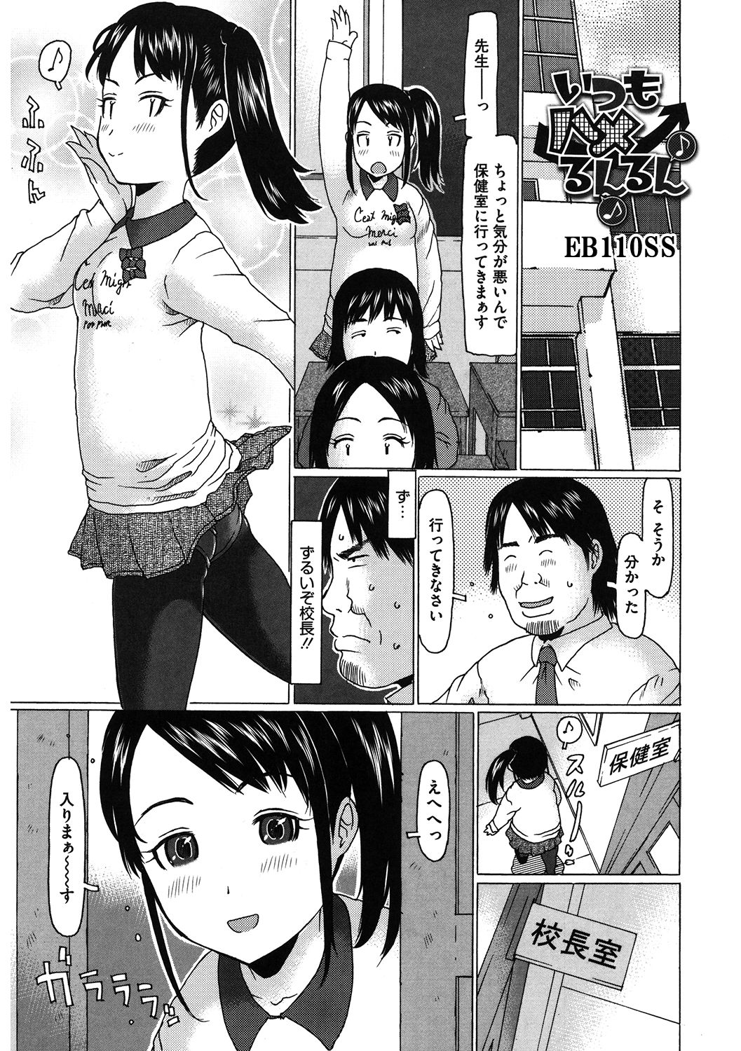 LQ -Little Queen- Vol. 41 - Page 93