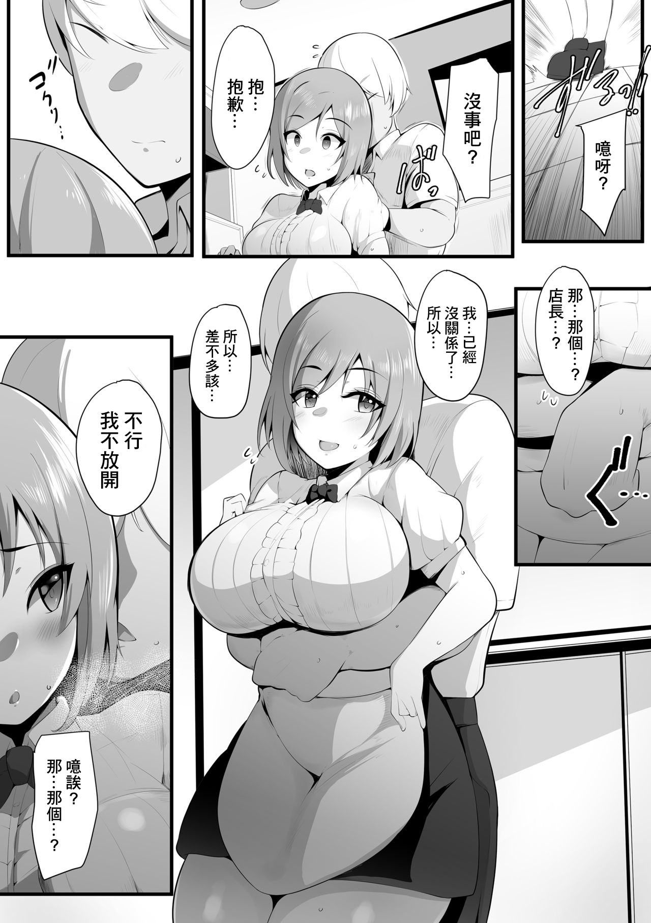 Yurikago | 搖籃 - Page 12