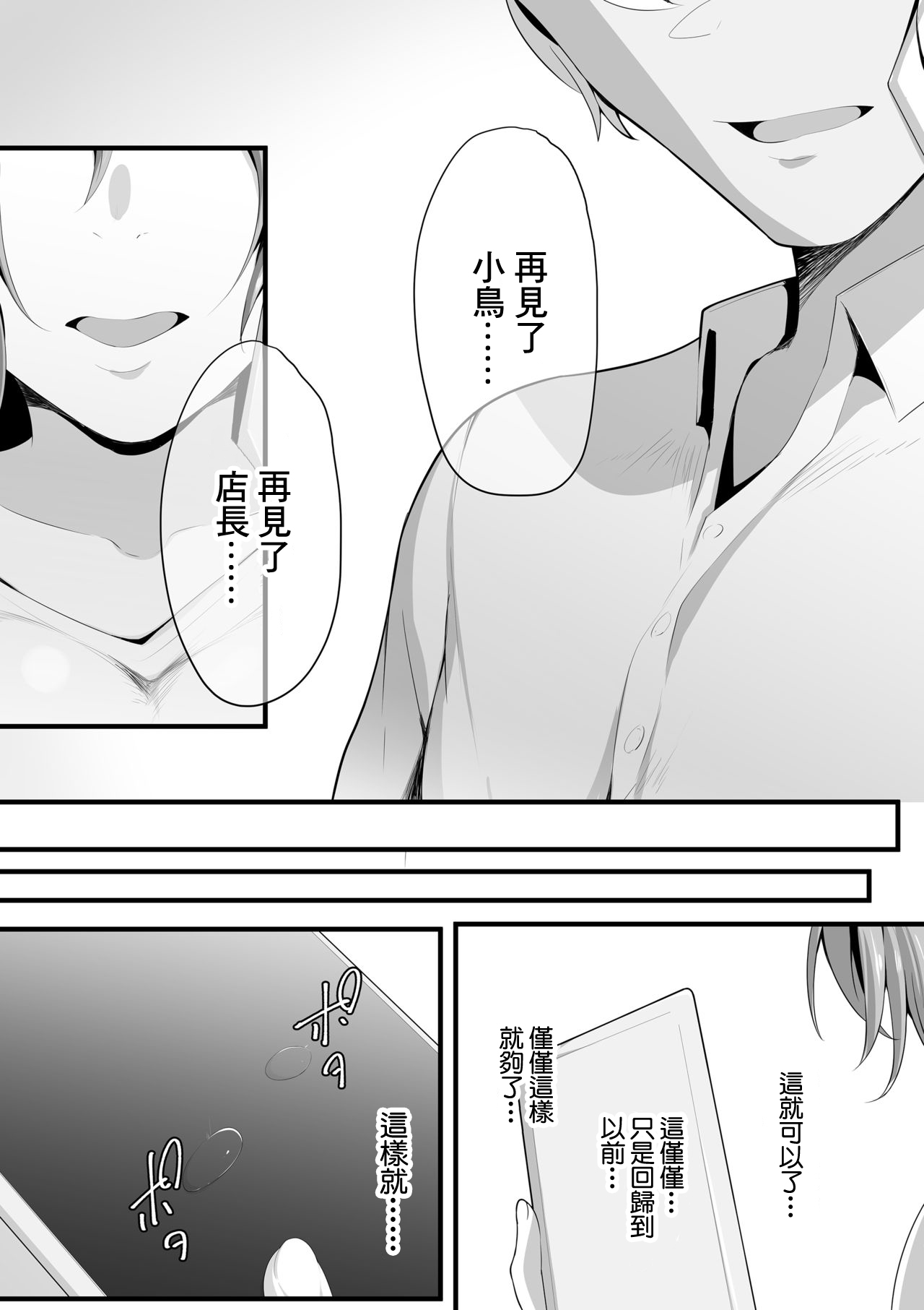 Yurikago | 搖籃 - Page 63