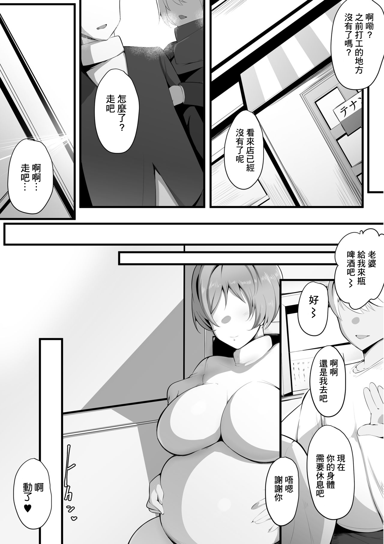 Yurikago | 搖籃 - Page 81