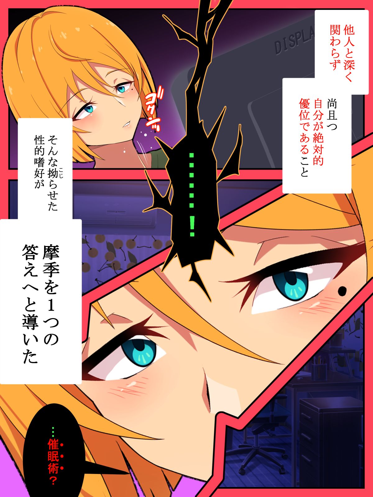 Jibun no Ito ni Makitorareru Kumo - Page 11