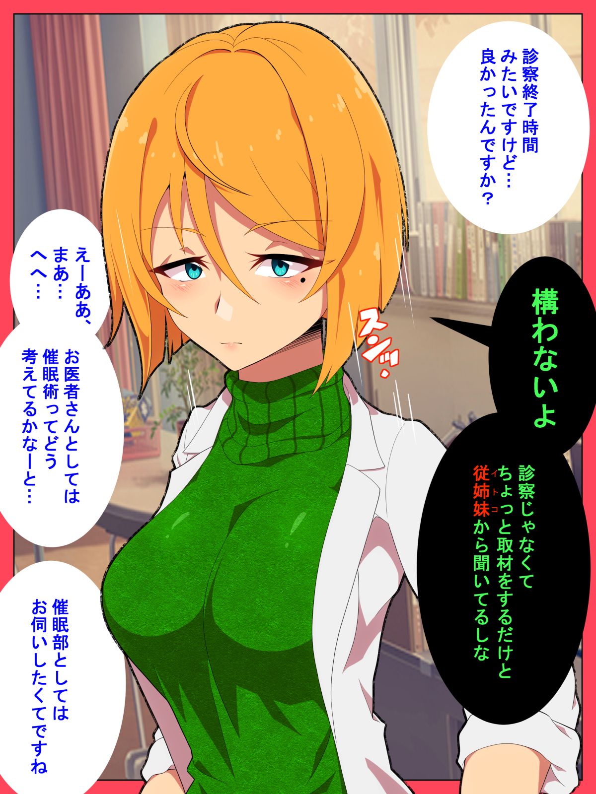 Jibun no Ito ni Makitorareru Kumo - Page 17