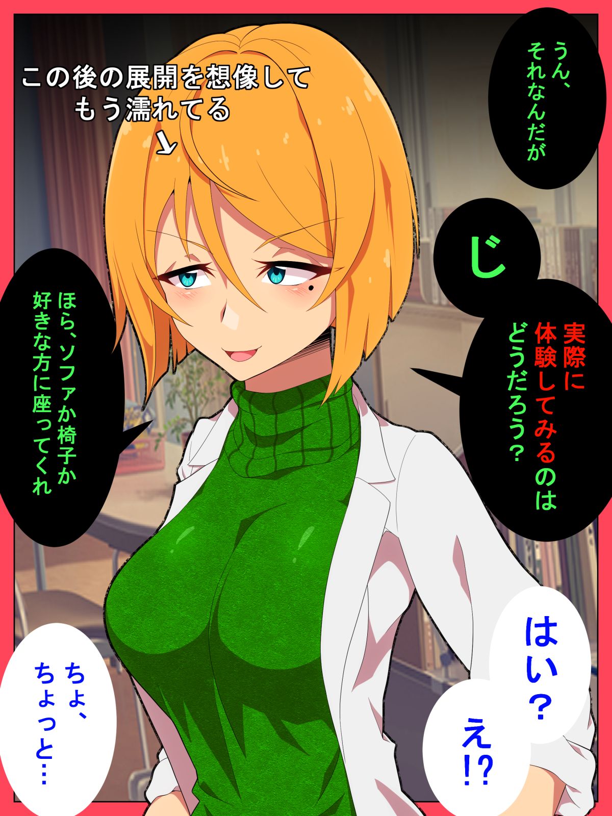 Jibun no Ito ni Makitorareru Kumo - Page 18