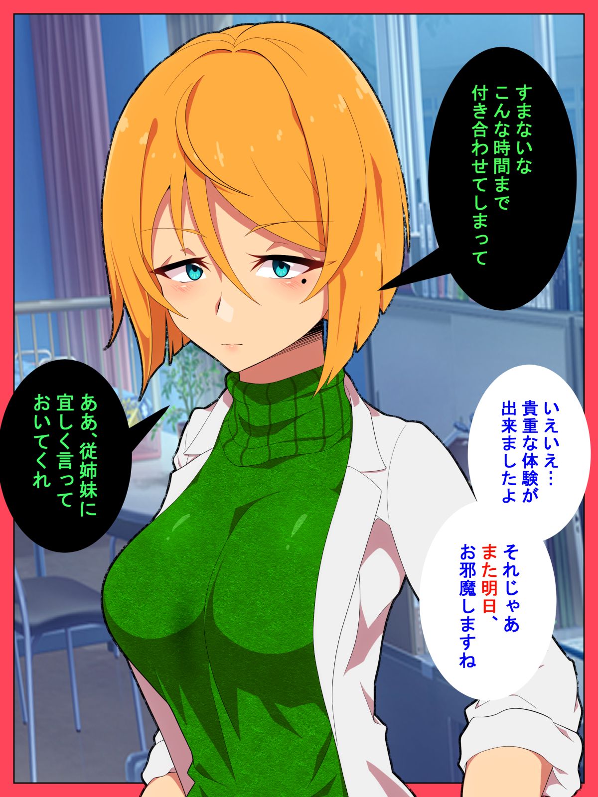 Jibun no Ito ni Makitorareru Kumo - Page 27