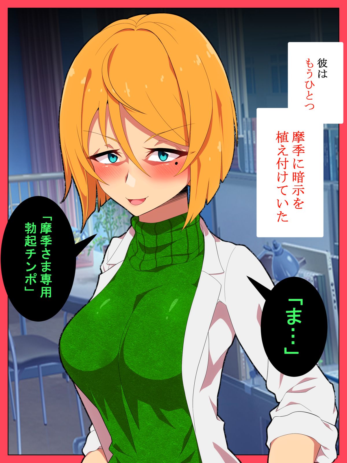 Jibun no Ito ni Makitorareru Kumo - Page 30