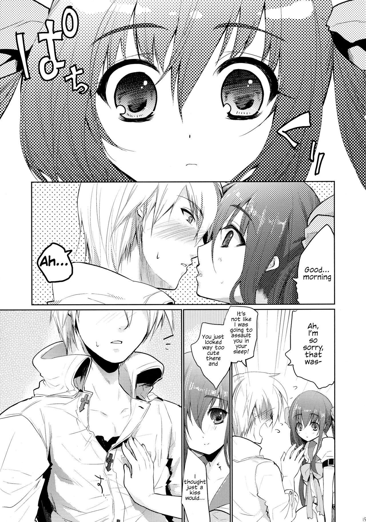Renri no Eda: Sairoku Ch. 1-2 - Page 16