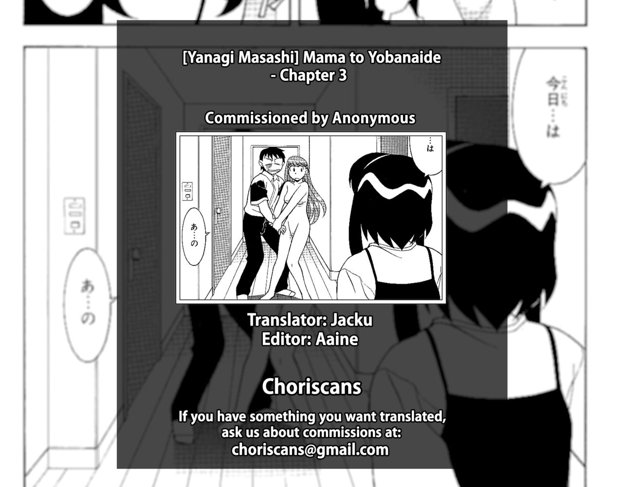 Mama to Yobanaide - Chapter 3 - Page 17