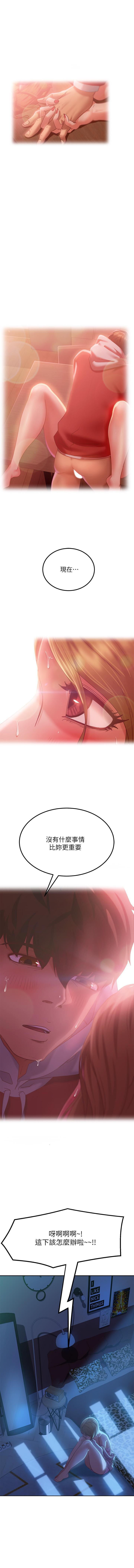 不良女房客 01-24 CHI manhwaroshi.blogspot.com - Page 114