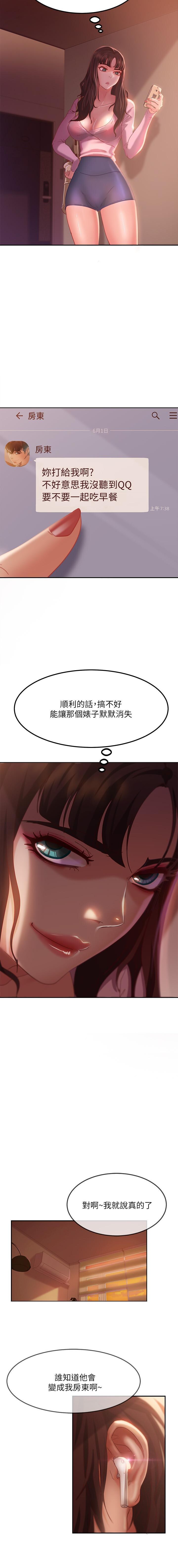 不良女房客 01-24 CHI manhwaroshi.blogspot.com - Page 118