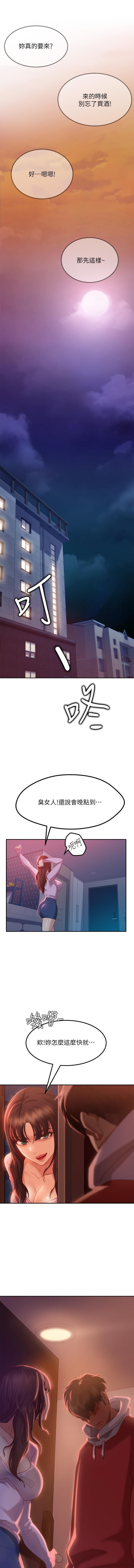 不良女房客 01-24 CHI manhwaroshi.blogspot.com - Page 121