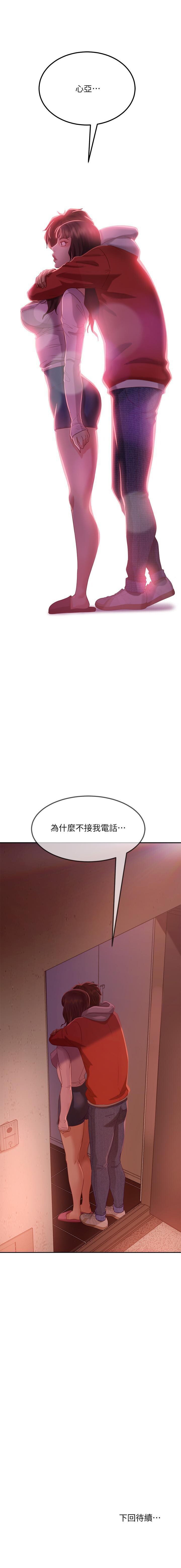 不良女房客 01-24 CHI manhwaroshi.blogspot.com - Page 123