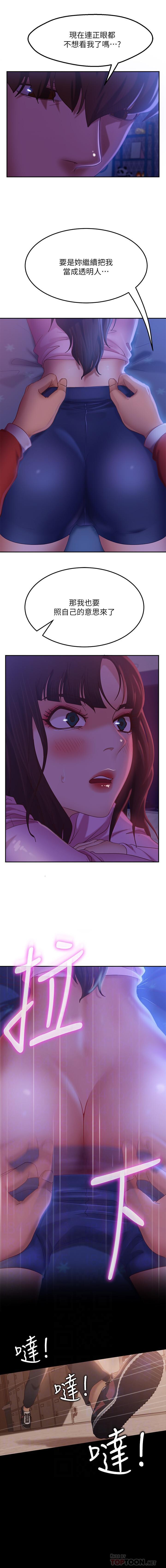 不良女房客 01-24 CHI manhwaroshi.blogspot.com - Page 147