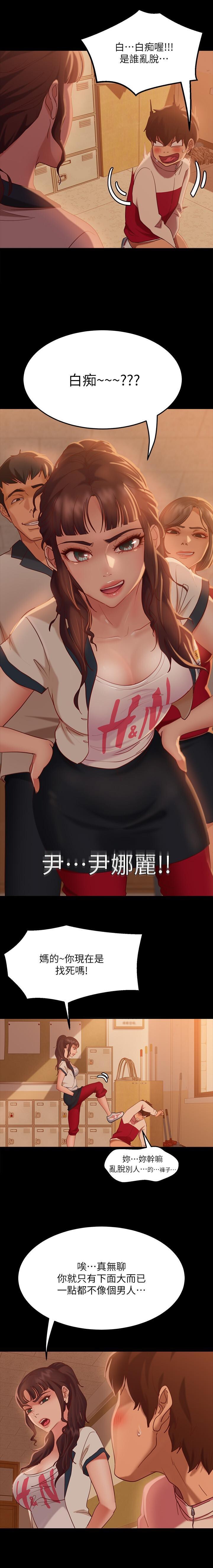 不良女房客 01-24 CHI manhwaroshi.blogspot.com - Page 151