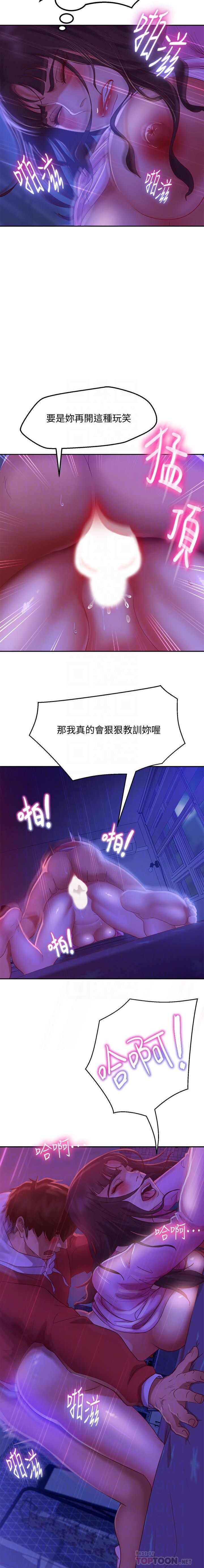 不良女房客 01-24 CHI manhwaroshi.blogspot.com - Page 164