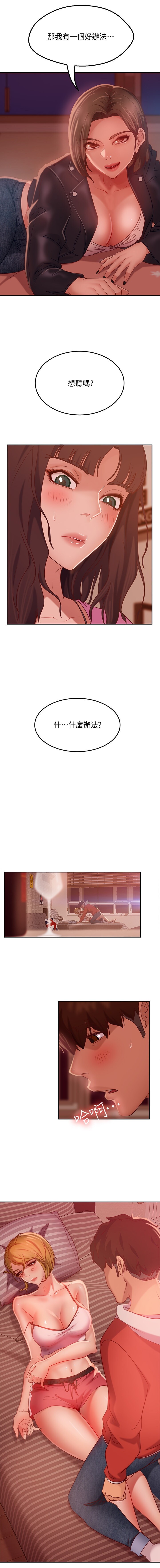 不良女房客 01-24 CHI manhwaroshi.blogspot.com - Page 200