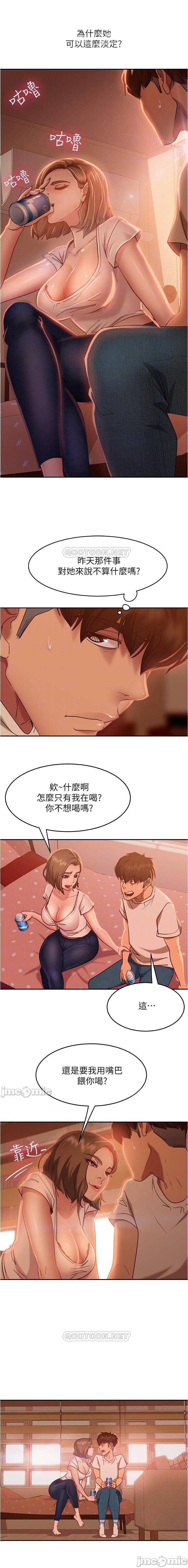 不良女房客 01-24 CHI manhwaroshi.blogspot.com - Page 248