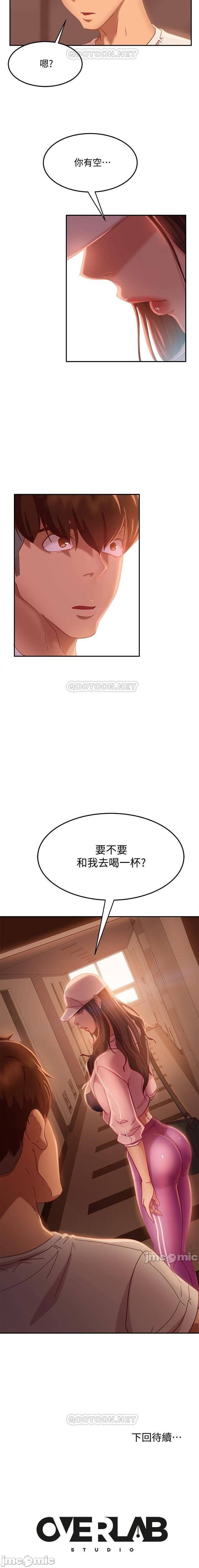 不良女房客 01-24 CHI manhwaroshi.blogspot.com - Page 267