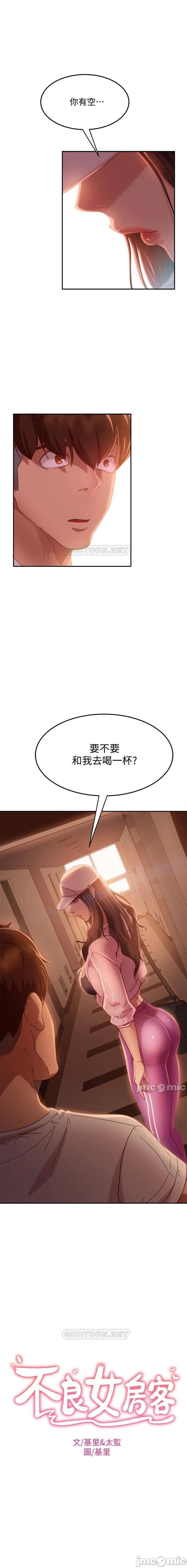 不良女房客 01-24 CHI manhwaroshi.blogspot.com - Page 268